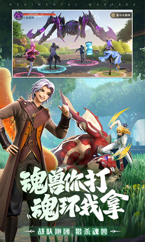 斗罗大陆：武魂觉醒游戏画面