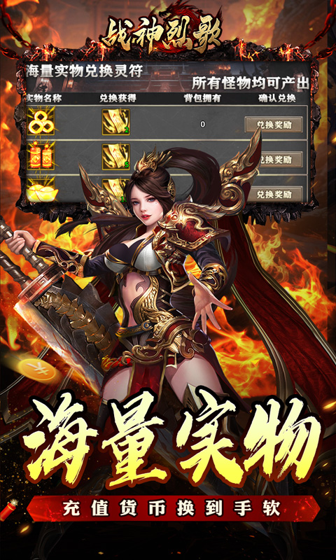 战神烈歌游戏截图4