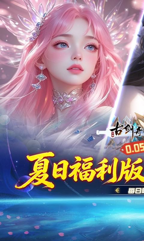古剑奇闻录游戏截图1