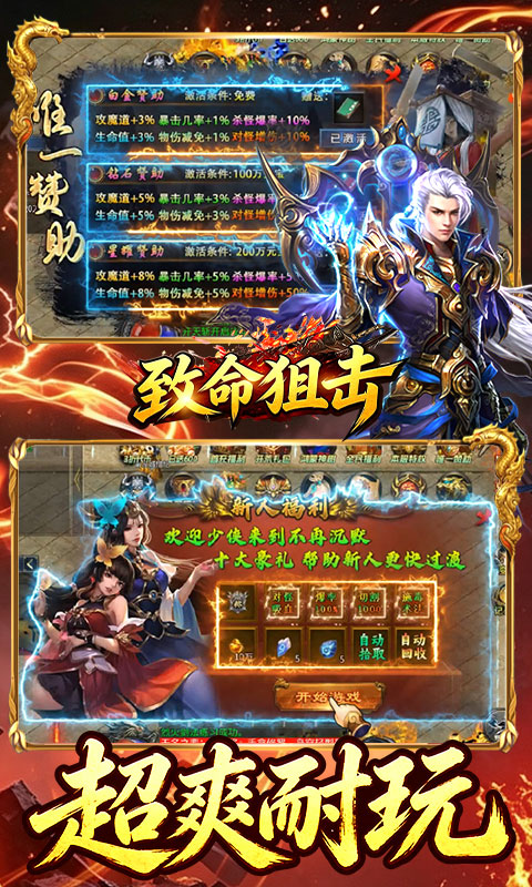 致命狙击游戏截图5