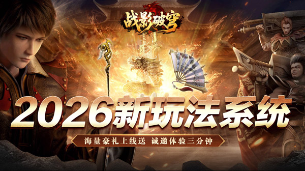 战影破穹游戏主视觉
