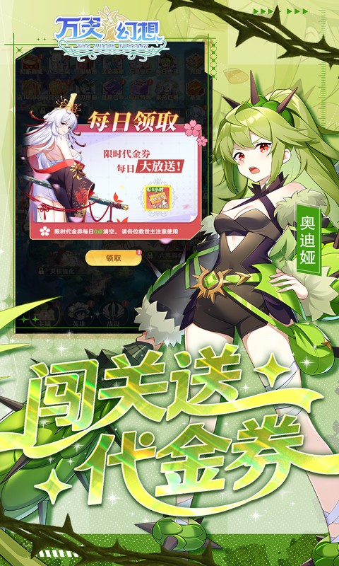万灵幻想游戏截图3