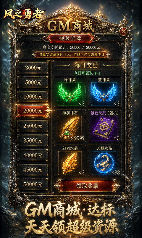 风之勇者游戏截图3
