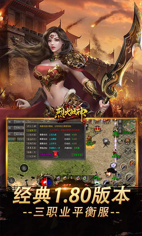 烈火战神游戏截图5