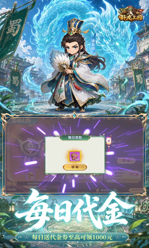 卧龙三国游戏截图3