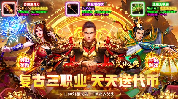 武林盛典游戏主视觉