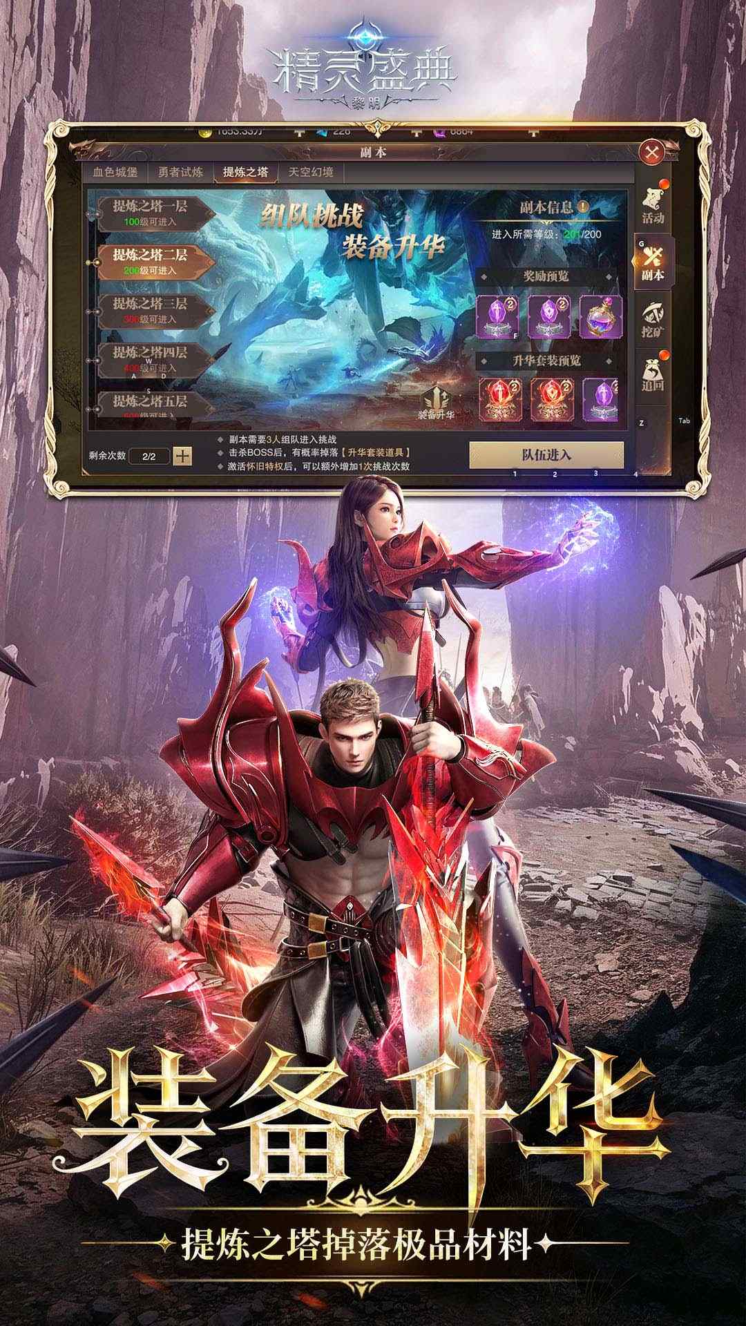 精灵盛典：黎明-内置1折版-专2资料图片5