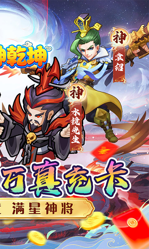 诛神乾坤游戏截图2