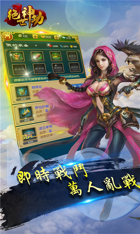 绝世神功游戏截图2