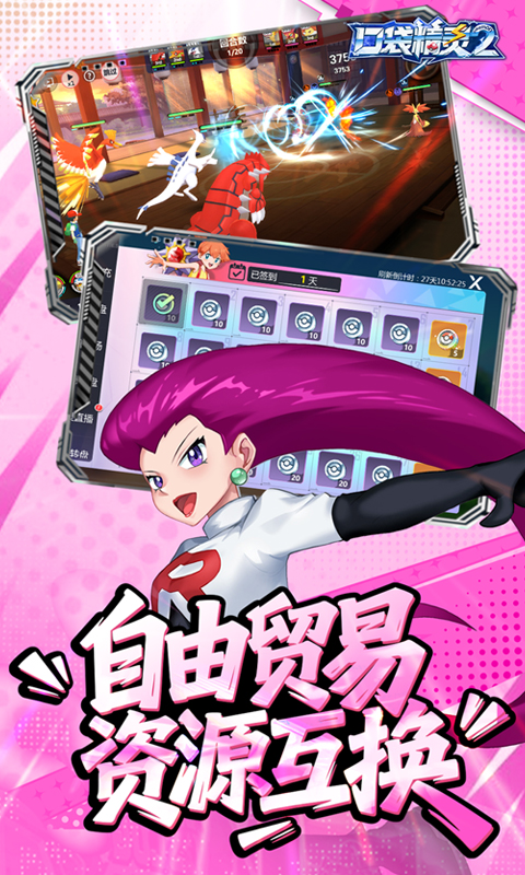 口袋精灵2游戏截图5