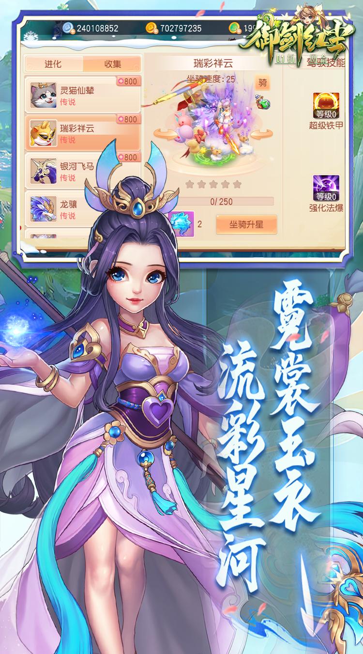 御剑红尘版本资料图片3