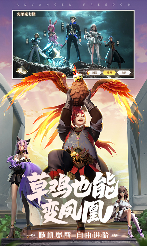 斗罗大陆：武魂觉醒资料图片3