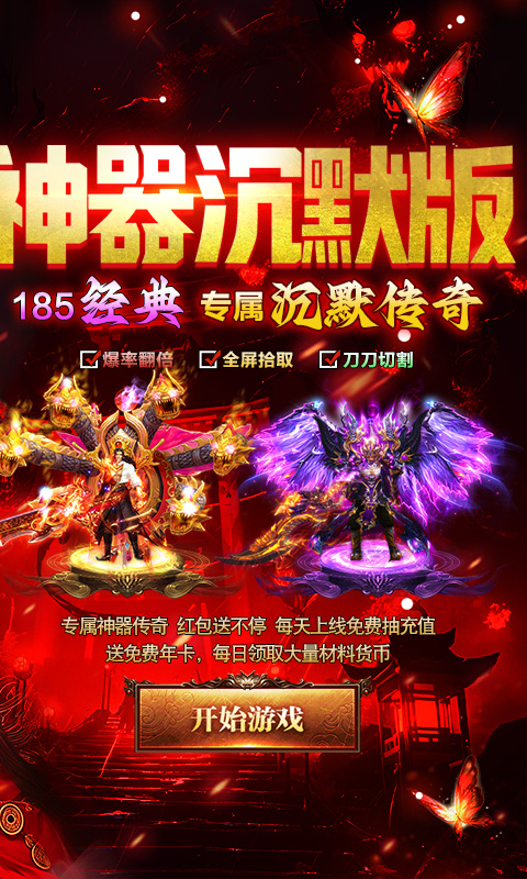 武林盛典版本资料图片2