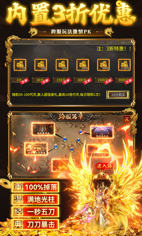 九州霸业游戏截图5