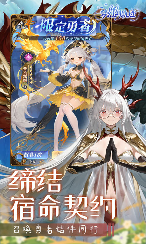 梦幻剑轨迹游戏截图4