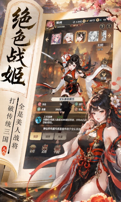 云上征途游戏截图2