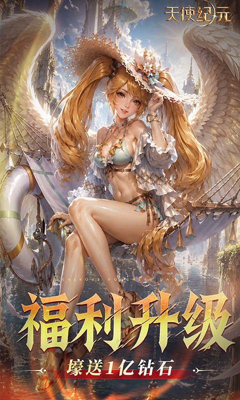 天使纪元游戏截图4