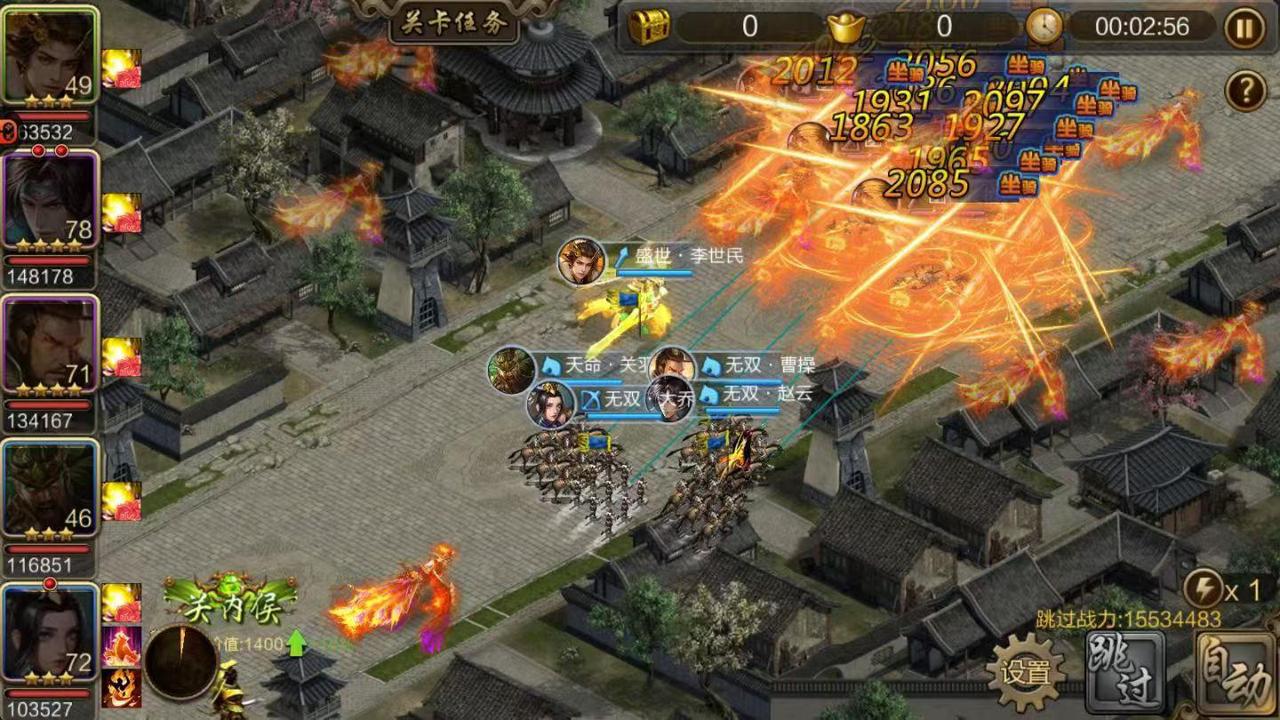 攻城三国版本资料图片3