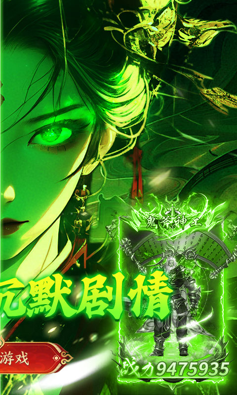 莽荒传奇游戏截图2