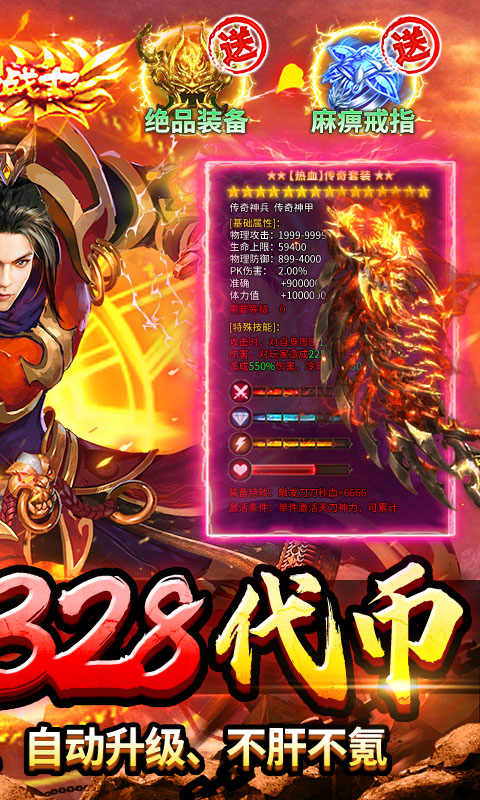 狼烟-Online游戏截图2