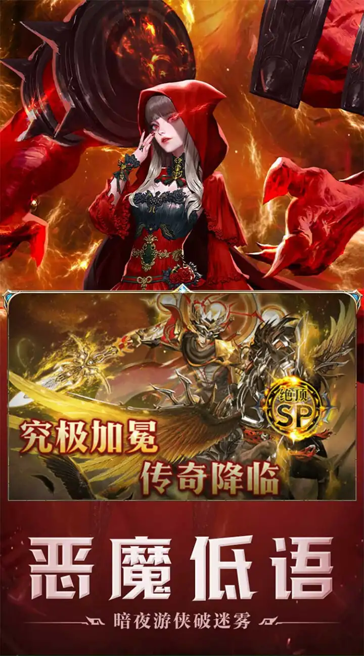 天选英雄游戏截图3