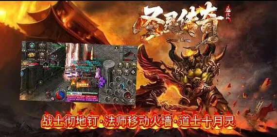 圣灵传奇游戏截图3