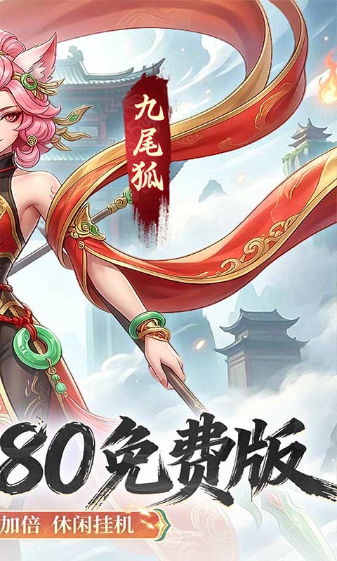 凡仙游戏截图2