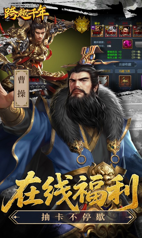 跨越千年游戏截图4