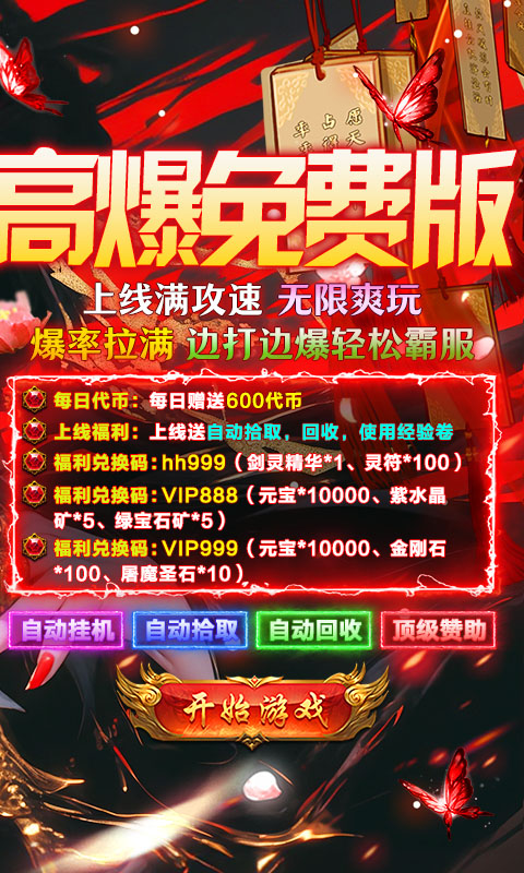 莽荒传奇游戏截图2