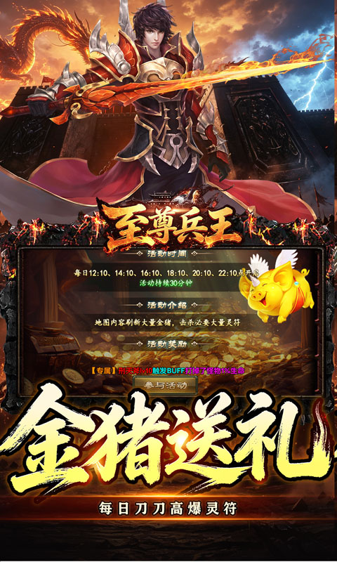 至尊兵王游戏截图4