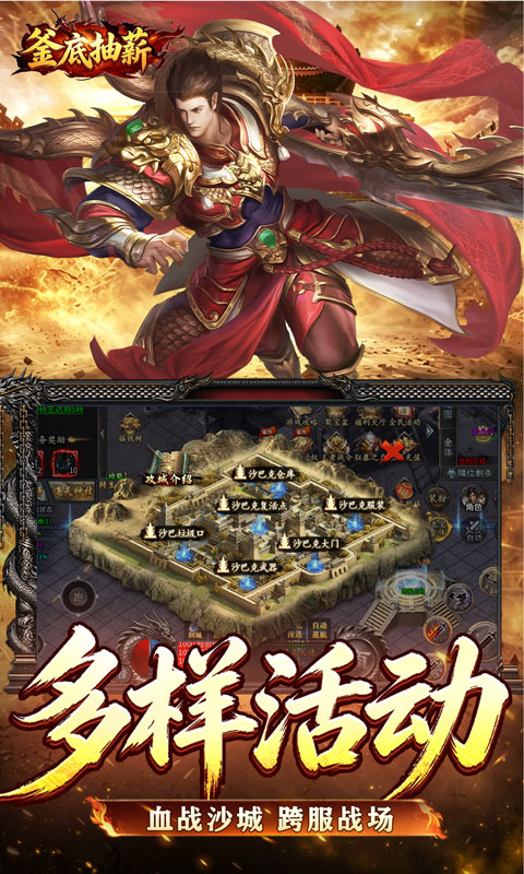 釜底抽薪游戏截图5