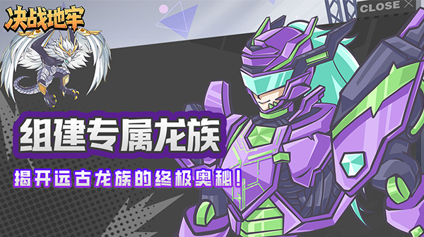 决战地牢游戏主视觉