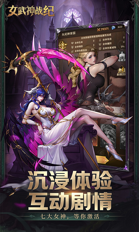 女武神战纪游戏截图4