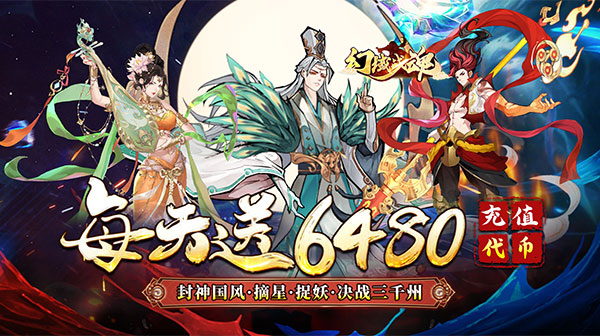 幻域战魂(0.05折免单高返版)游戏画面