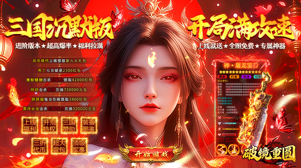 破镜重圆游戏主视觉