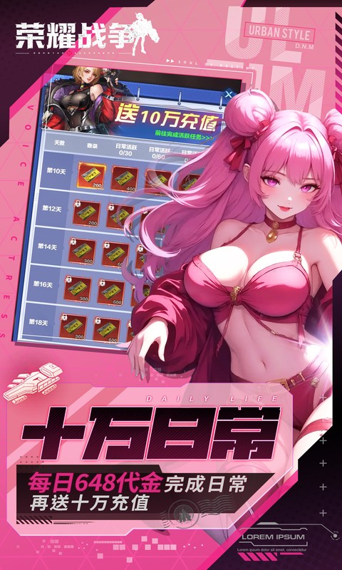 荣耀战争游戏截图5