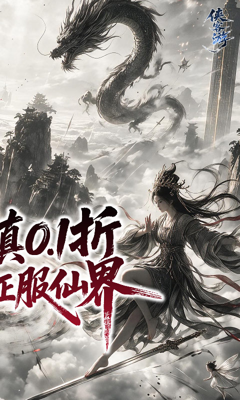侠客游游戏截图2