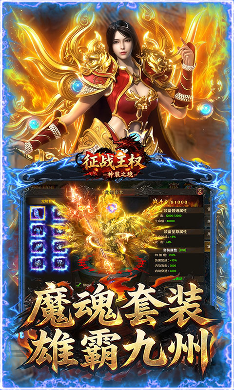 征战王权游戏截图5