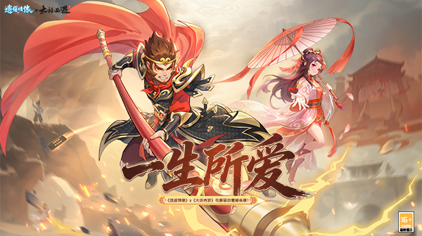 逍遥情缘游戏主视觉