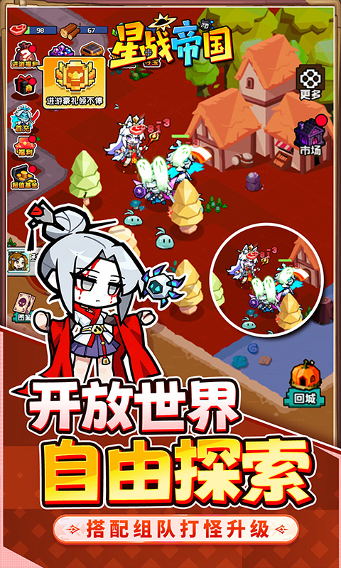 星战帝国游戏截图3