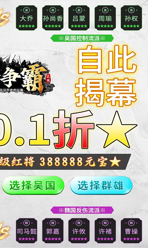 主公争霸游戏截图2