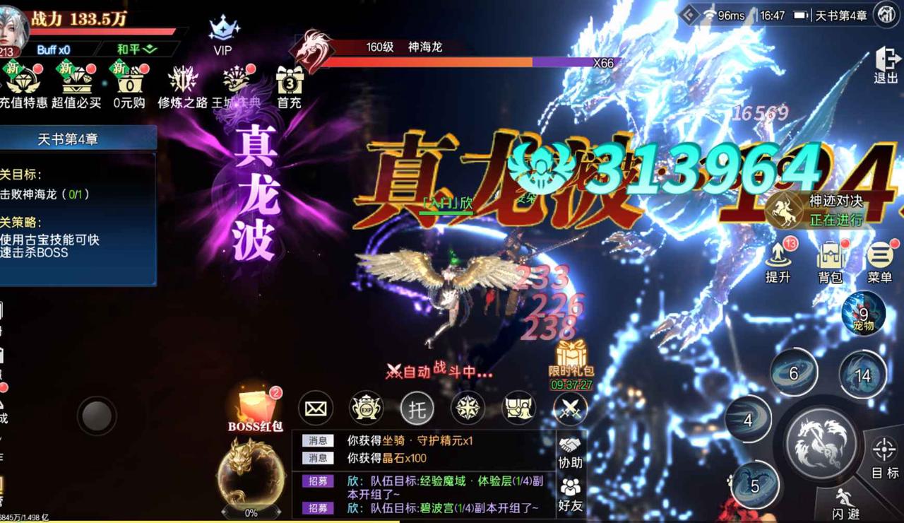 神迹觉醒版本资料图片5