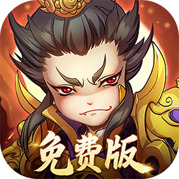 全民主公H5-0.1折免费版-专8图标
