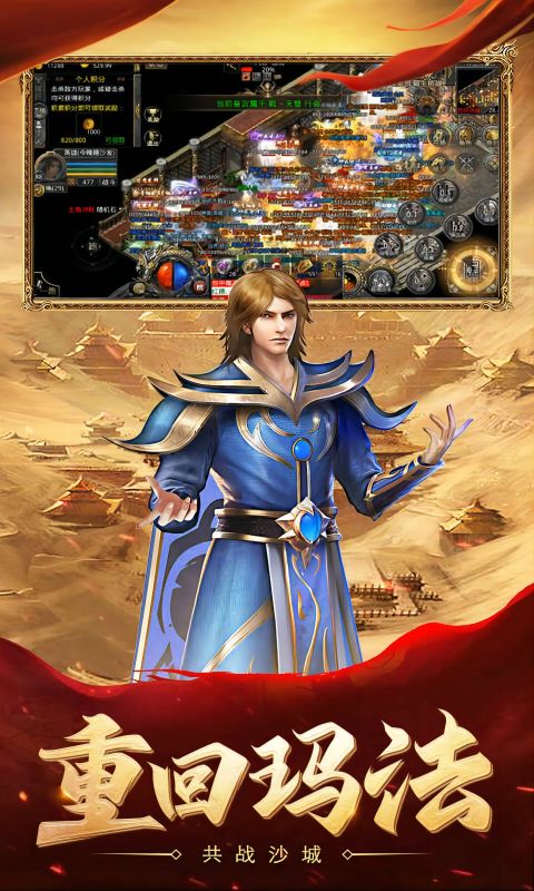 热血合击游戏截图5
