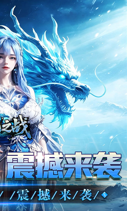 禁地之战游戏截图2