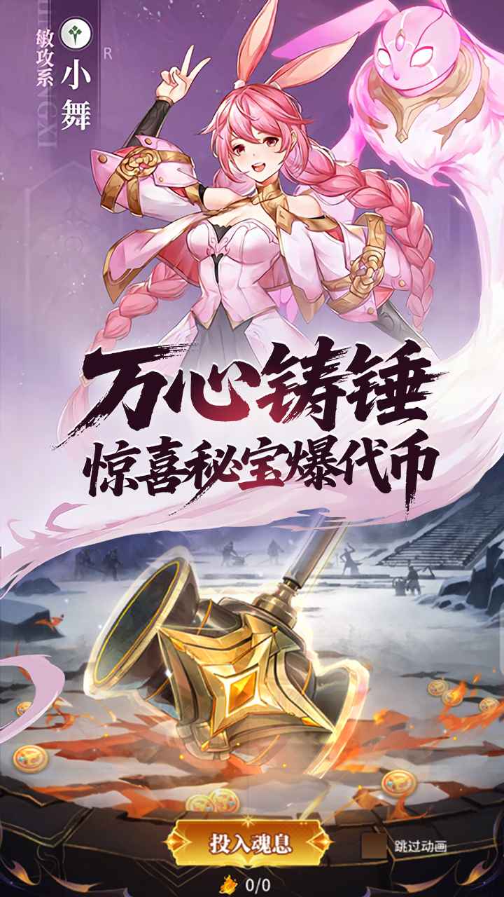 斗罗大陆：武魂觉醒-打金版-专2资料图片3