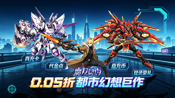 魔力契约游戏主视觉