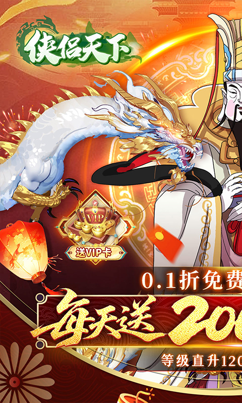 侠侣天下游戏截图1