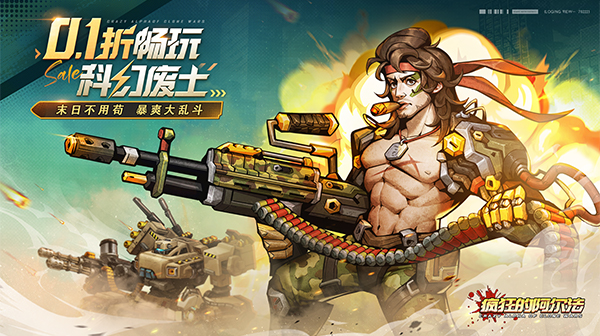 疯狂的阿尔法游戏主视觉