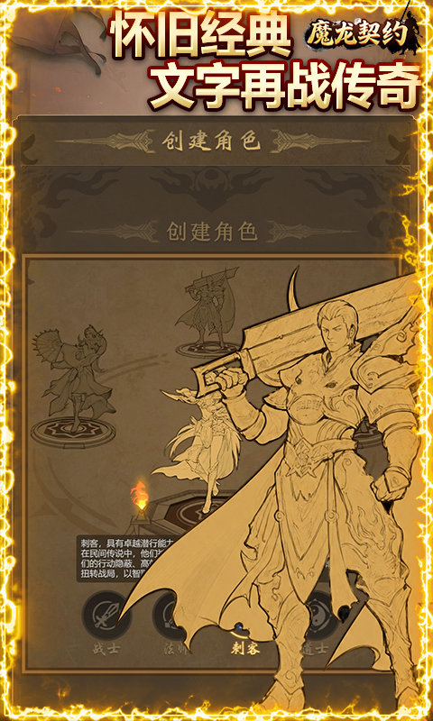 魔龙契约游戏截图1